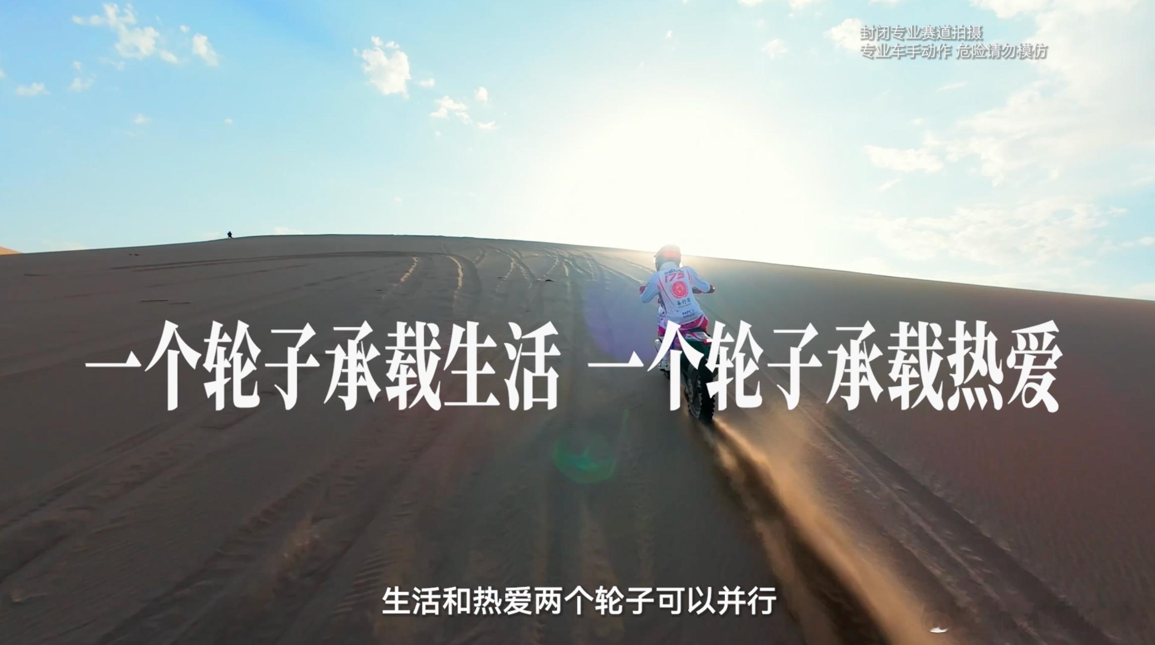 张雪凯越出战大海道国际摩托拉力赛频频刷到张雪在新疆哈密试车，原来是为大海道拉力赛