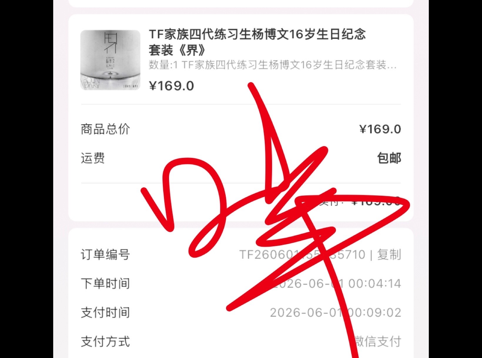 40多秒的生周