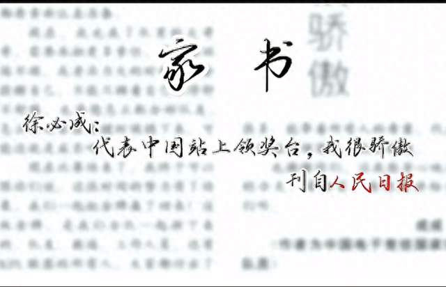 一诺家书登人民日报，成了所有父母的教科书！