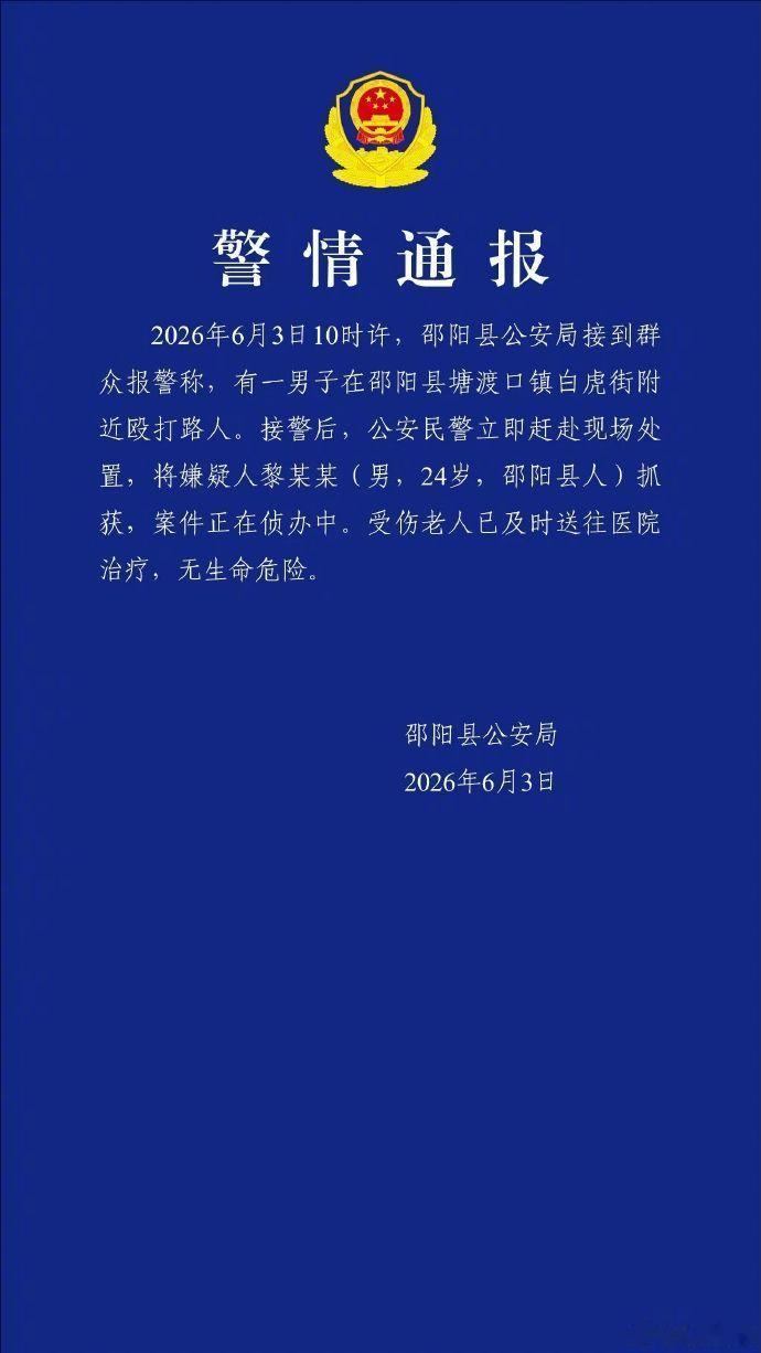 警方通报男子无故殴打老人 这样的男子是最无能和懦弱的，不敢对比自己强的人反抗却把
