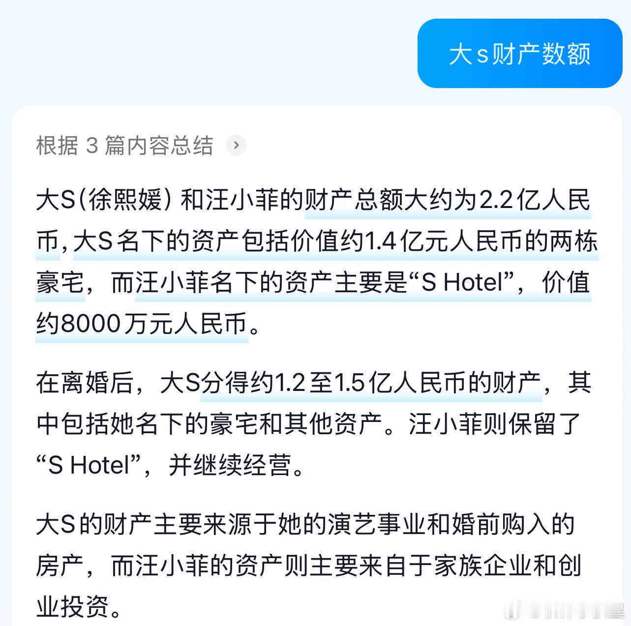 具俊晔 大S资产会留给谁？有网友说有可能给具俊晔一大部分，其余给儿女，具俊晔结婚