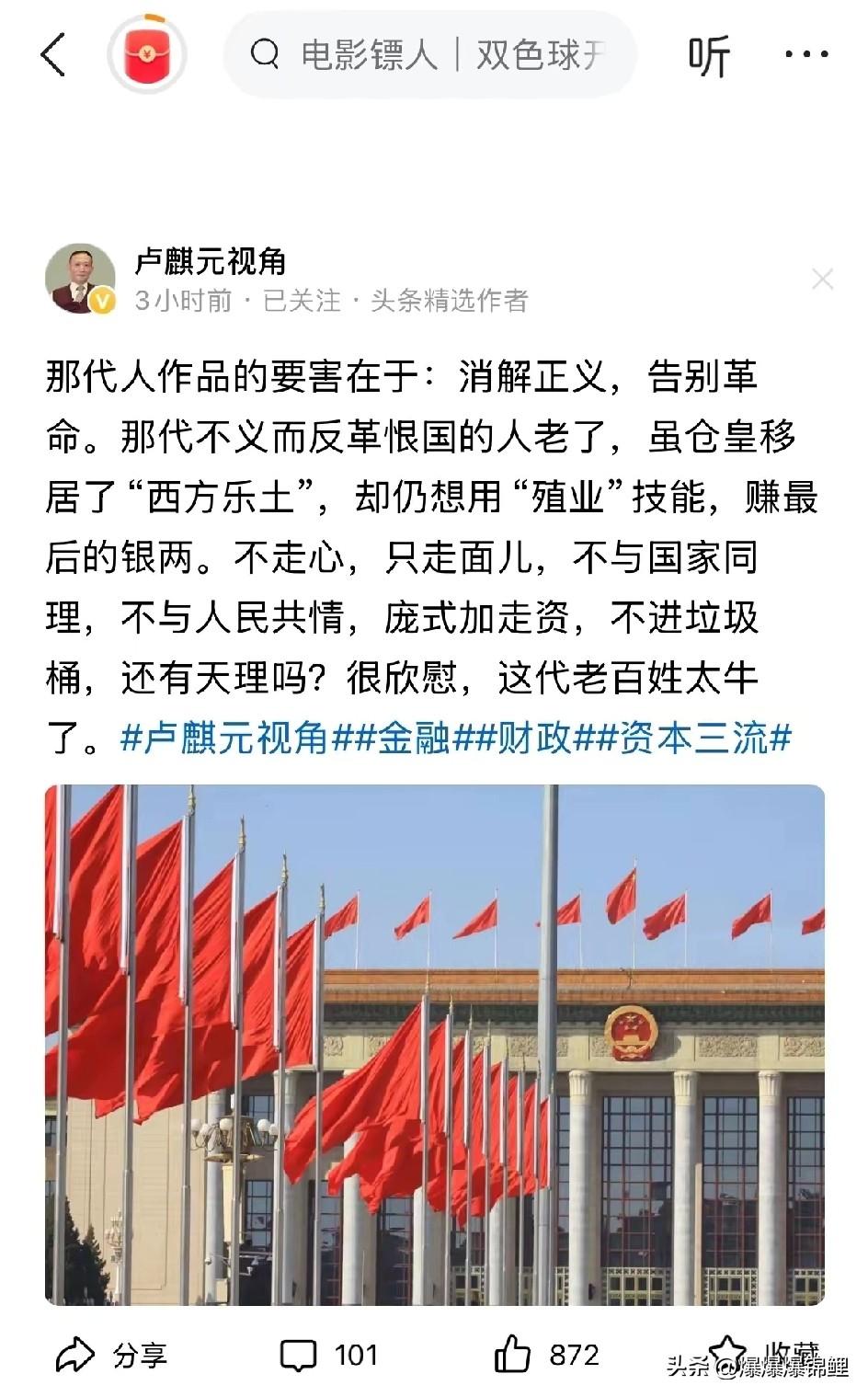 卢麒元老师说“冯裤子之流”不爱国，不爱人民，很多人已经移居美国，只想着怎么榨取老