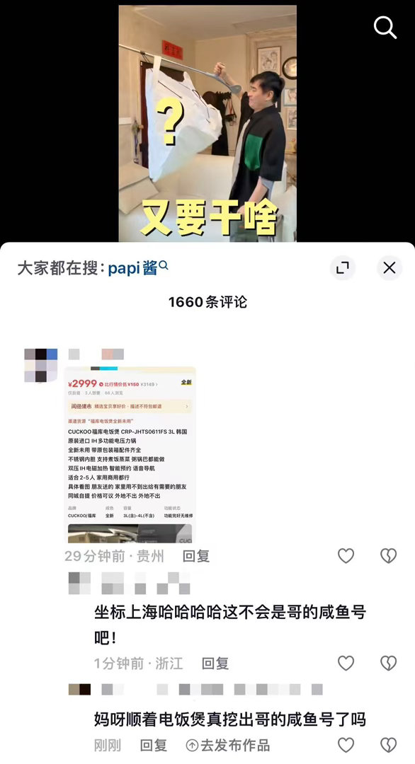 陈龙回应papi吐槽拾荒者笑不活了，陈龙回到家准备断舍离结果一件没扔掉， 大家看