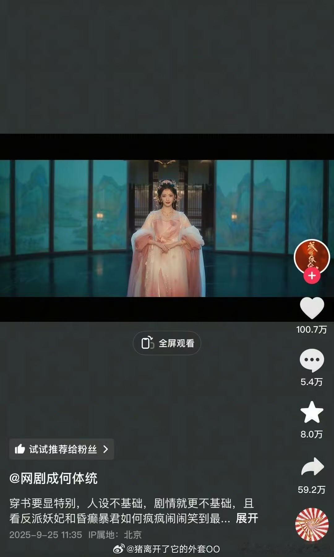 成何体统预告点赞破百万 ​​​《成何体统》预告点赞过百万啦！！！看来大家都很期待