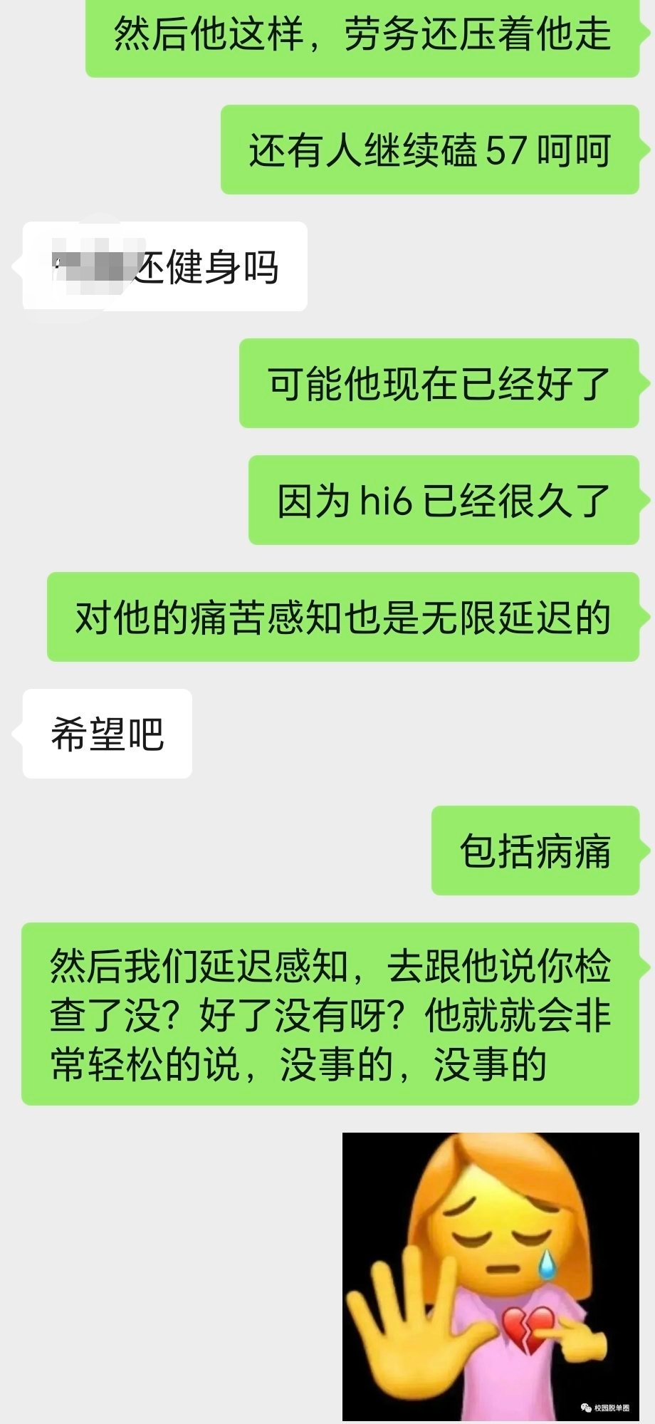 心痛 