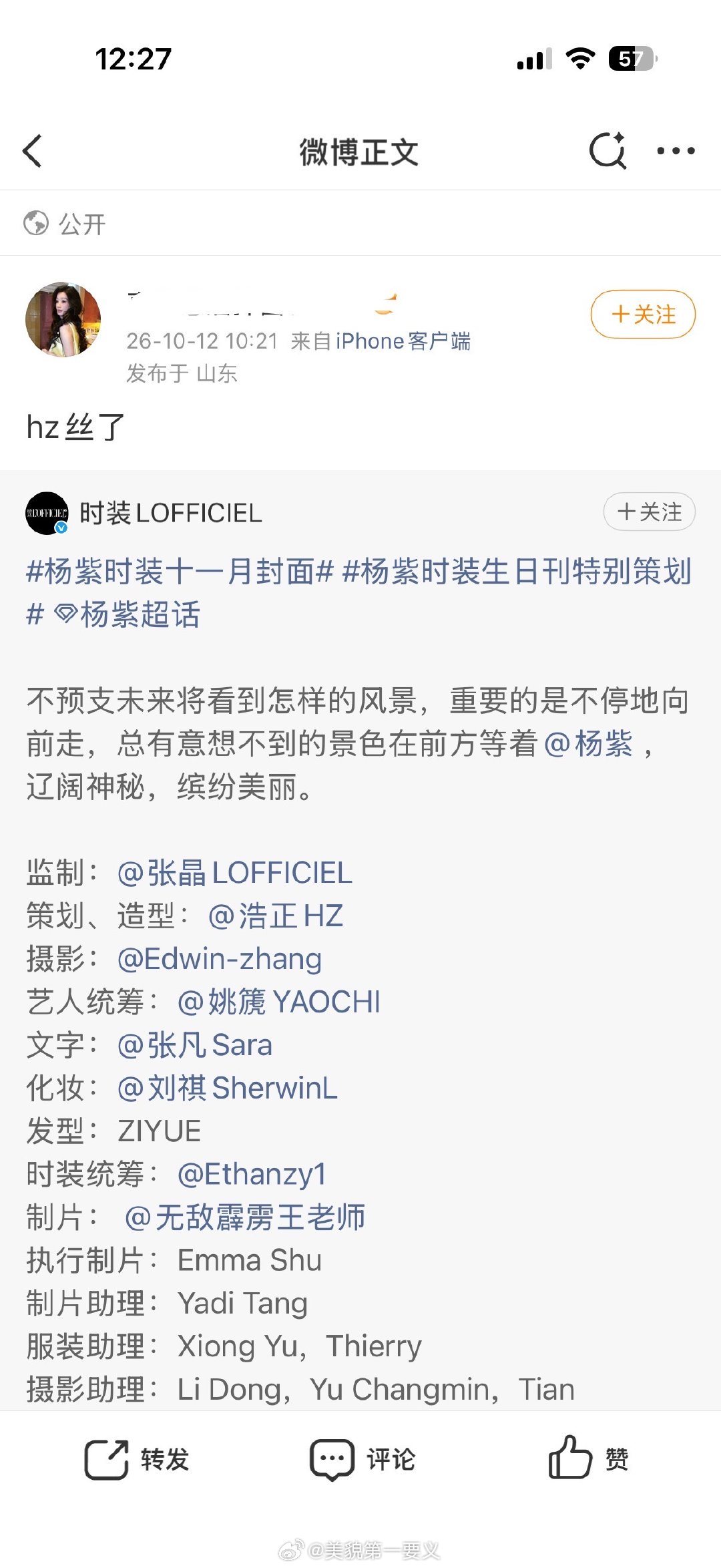 老师您怎么看[作揖][作揖][作揖][憧憬] ​​​