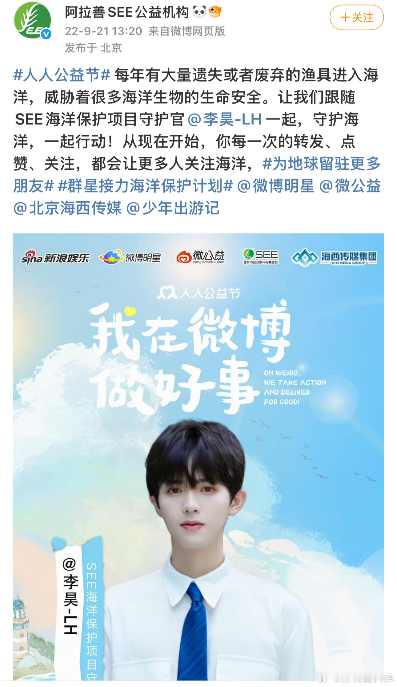 李昊驰援广西水灾 心系广西受灾群众，李昊捐出50万善款送上驰援之力。多年来他坚持