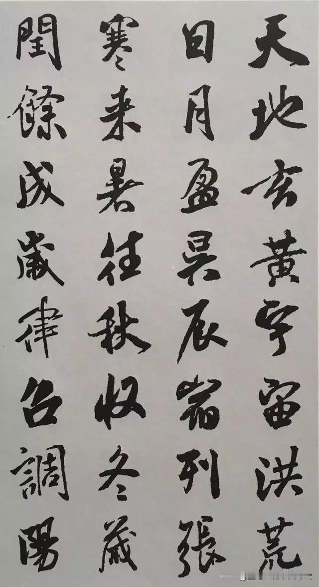 行书《千字文》精品字帖，太难得了，人人追捧的临帖好帮手！
蜀素帖 苕溪诗帖 米芾