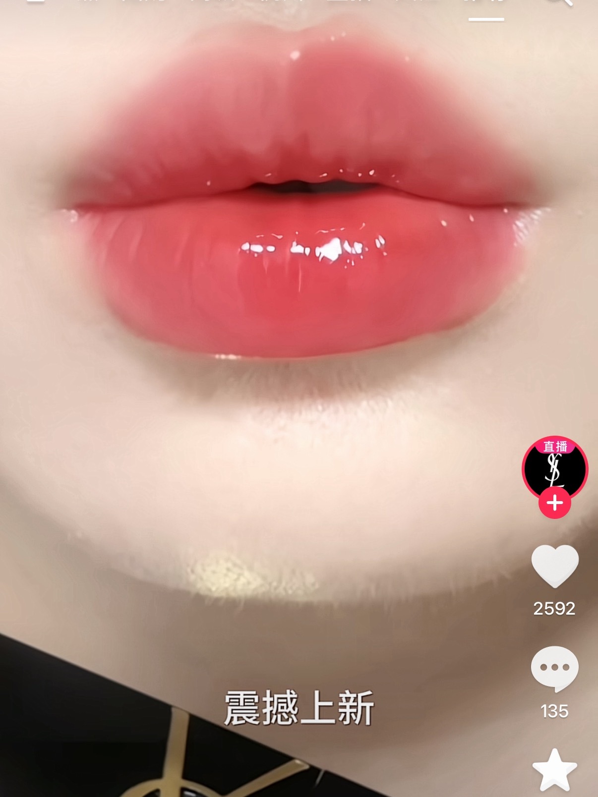 我买了这个回来试试 ysl新色445 说是色差很大 我倒要看看是怎个回事 