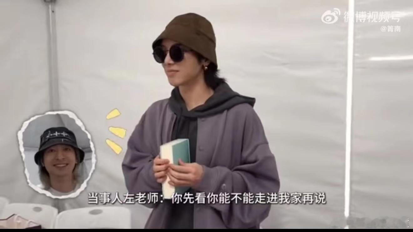 #华晨宇被答案之书硬控2分钟# 答案之书也是激发了华晨宇的兴趣，让他能够继续问下