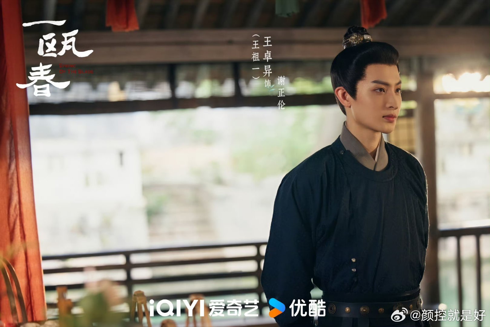 一瓯春官宣定档一瓯春终于是要播了！周也在这剧里造型特别好看，男主是许凯，男二是徐
