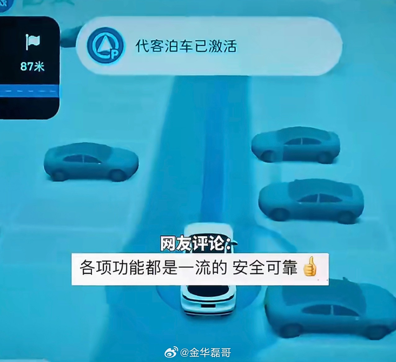 博主谈高阶智驾改变通勤方式智驾确实能有效的缓解疲劳驾驶，以前开车差不多最多连续驾