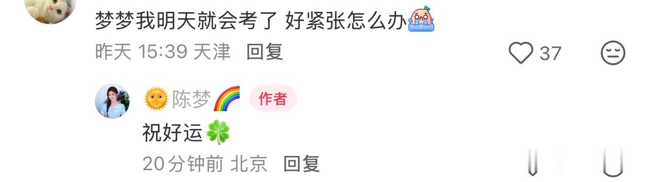 是谁这么幸福 在开心的夏天被宝宝又翻牌了（又没我）陈梦