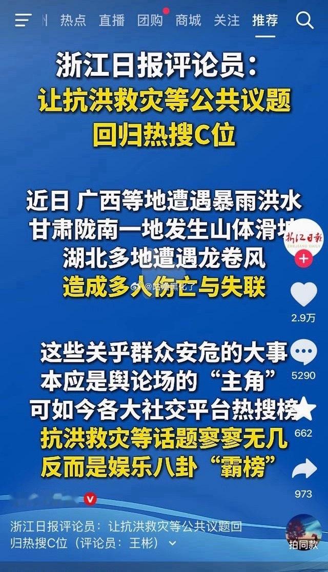 必须支持，看看这几天谁霸榜了 