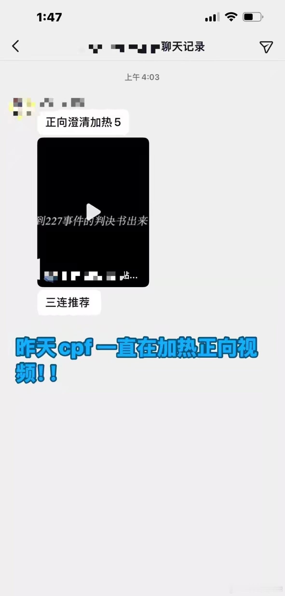 投：博君一肖cpf澄清不曾聚宝正常胜诉视频，仅针对部分视频评论区中故意引导、抹黑