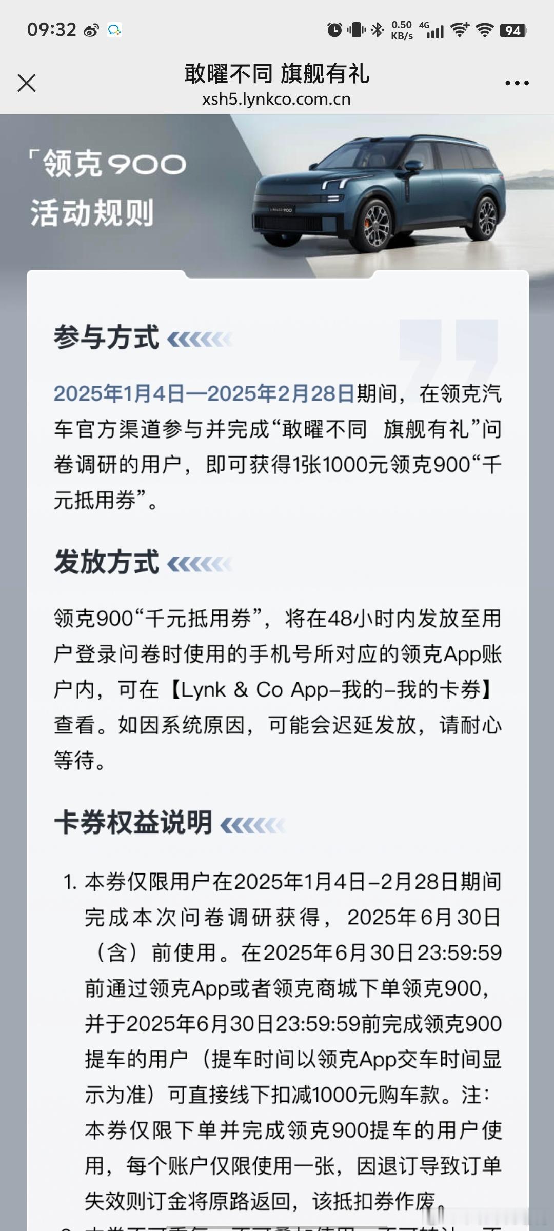 竟然还有人说 领克900  慢的啊…看这个节奏，12月底官宣，1月3日首秀我预计