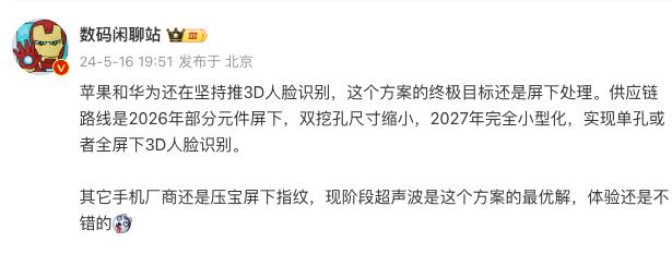 果然2027年iPhone会有突破性的产品！也就是iPhone X发布十年之际，