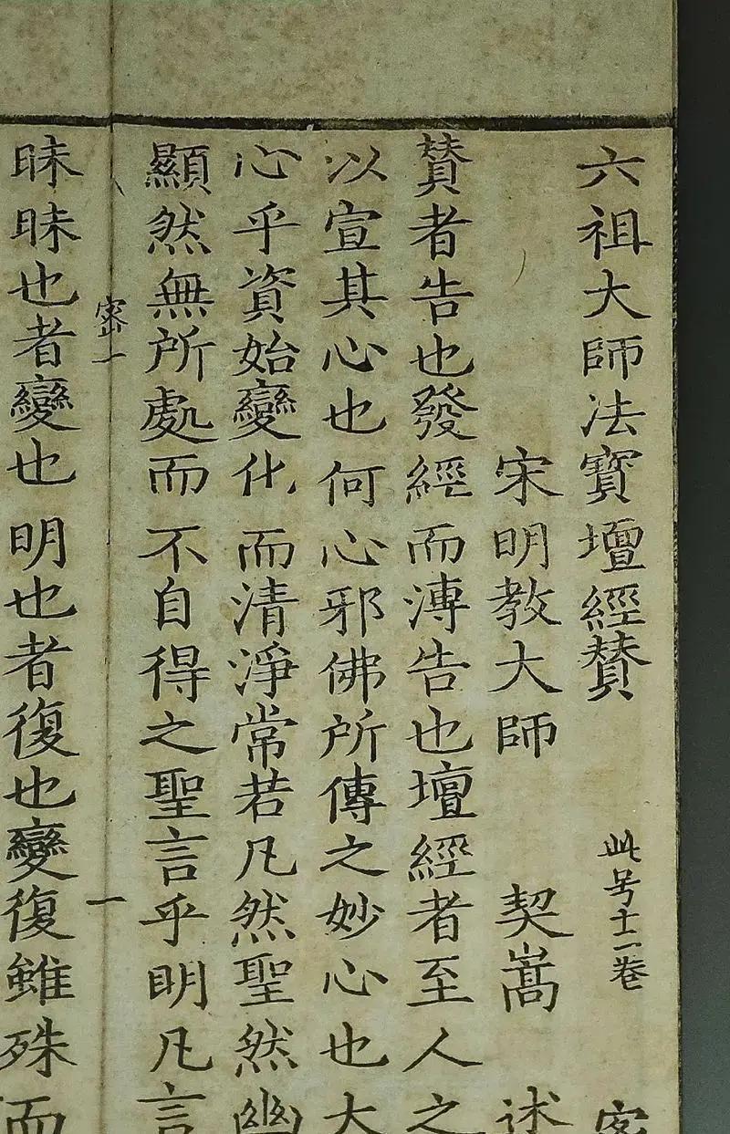 638年岭南，一个卖柴穷小子慧能竟逆袭成禅宗六祖？18种古籍乱战真相，佛门正统竟