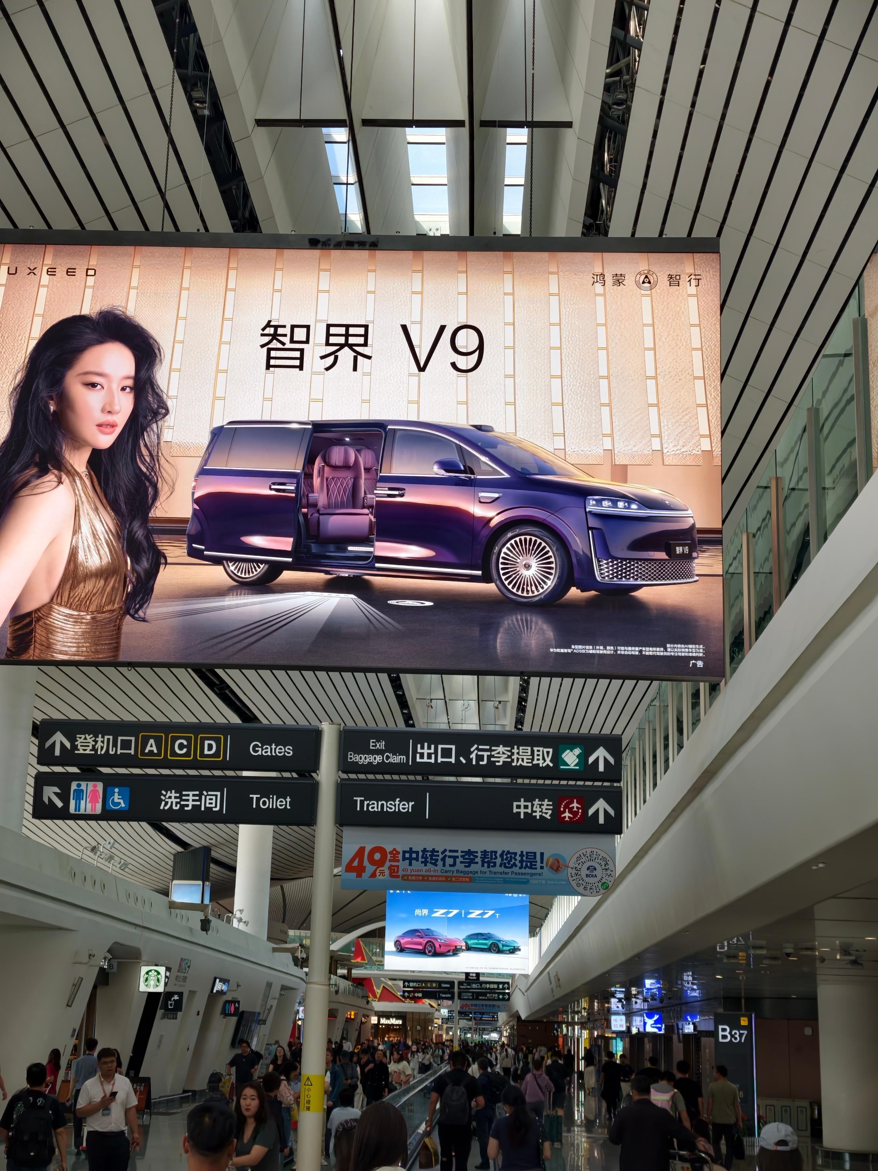 智界v9外观是真高端啊 