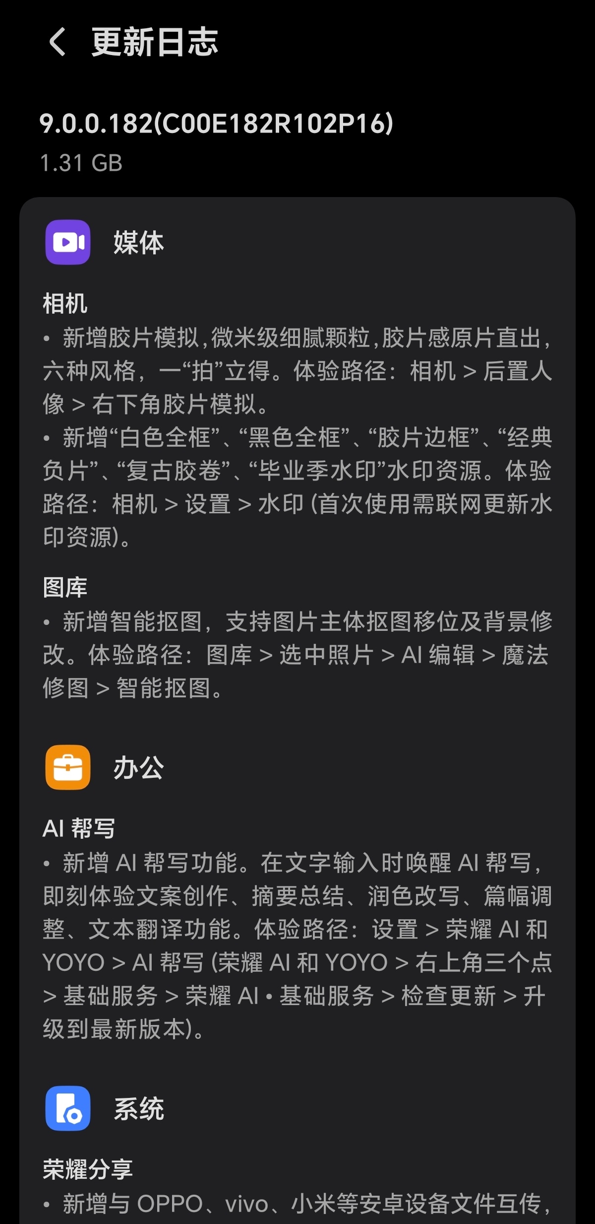 没想到荣耀竟然会把算法下放！荣耀300也有荣耀400系列的胶片模拟了[皱眉]荣耀