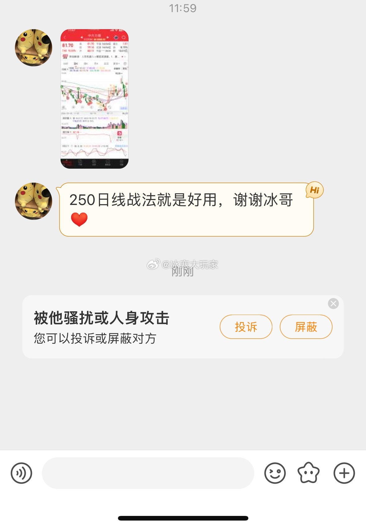 要你们沉下新多学技术。你们总以为有人想害你。别人学会吃板板。你又眼红。那就没办法