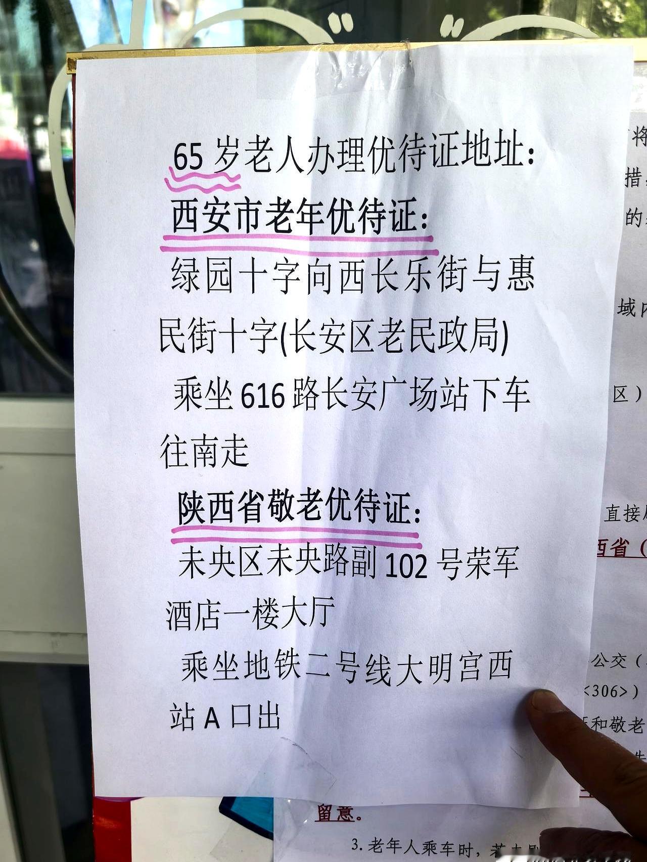 很多人手里都有老年证、优待证、老年卡，但真到坐公交时，还是一头雾水。
别急，这三