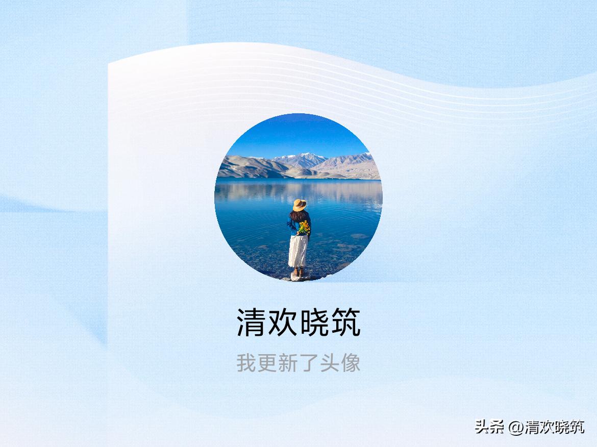 快来看看我新换的头像吧