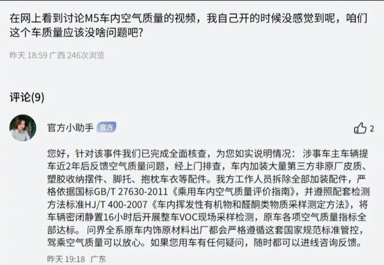 第三方配件就别买了，不论什么脚垫，坐垫，甲醛重灾区。 