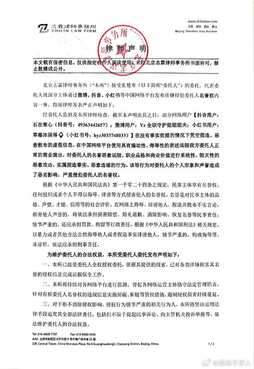 张楚寒因恋情告了六年老粉  参加过青你2的张楚寒因为恋情告了六年老粉张楚寒因恋情