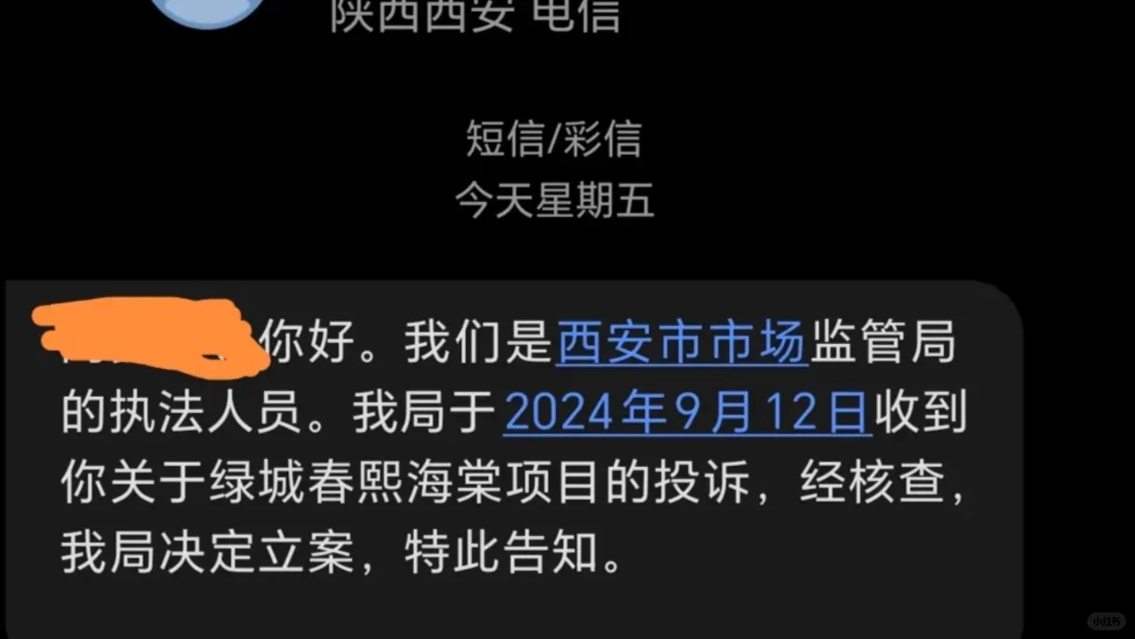 【老羊说楼市】“春熙海棠外立面虚假宣传”已立案调查！西安软东红盘绿城海...