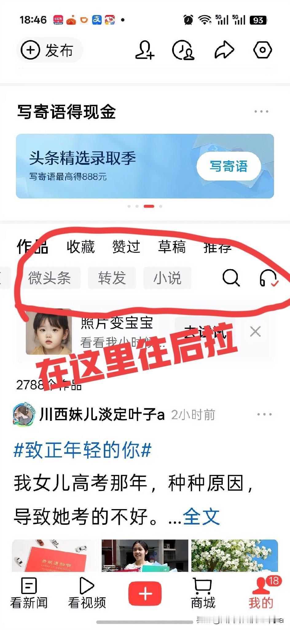 【通知】；
通知喜欢看我写故事的朋友们，昨天我写了一部短篇故事，如果想看的，就点