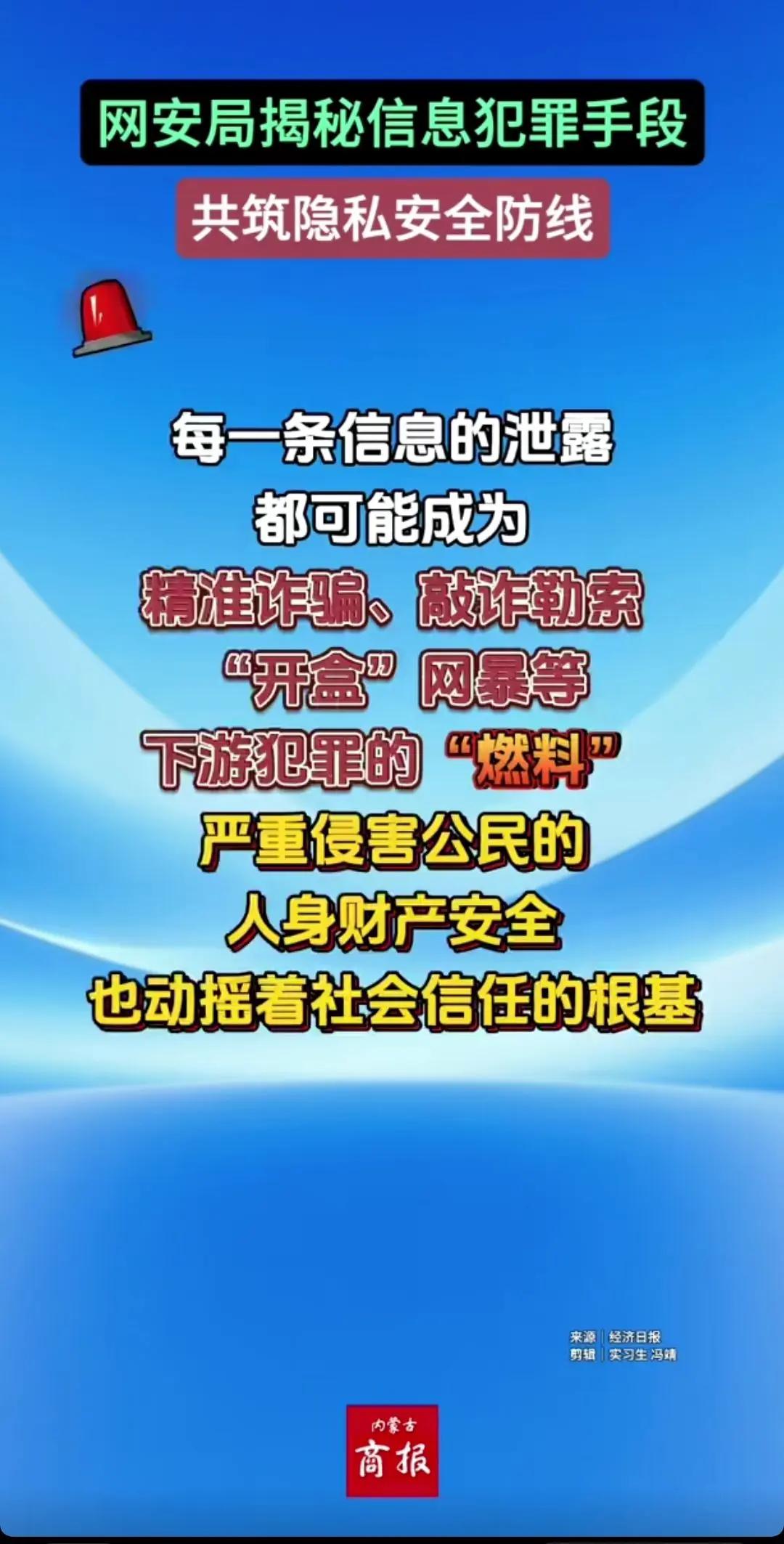 法律武器维护自己的合法权益 防范网络犯罪  利用信息网络犯罪