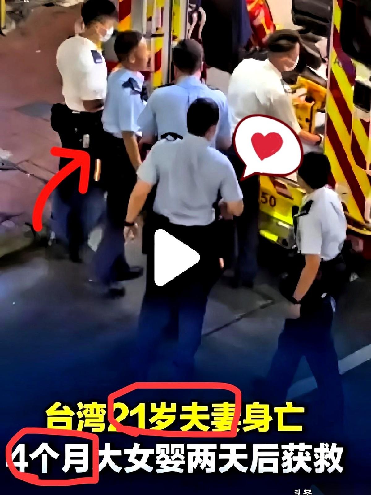 台中梧栖区，一对21岁的夫妻被发现死在出租屋里。
三天后，警察踹开门，却在另一个