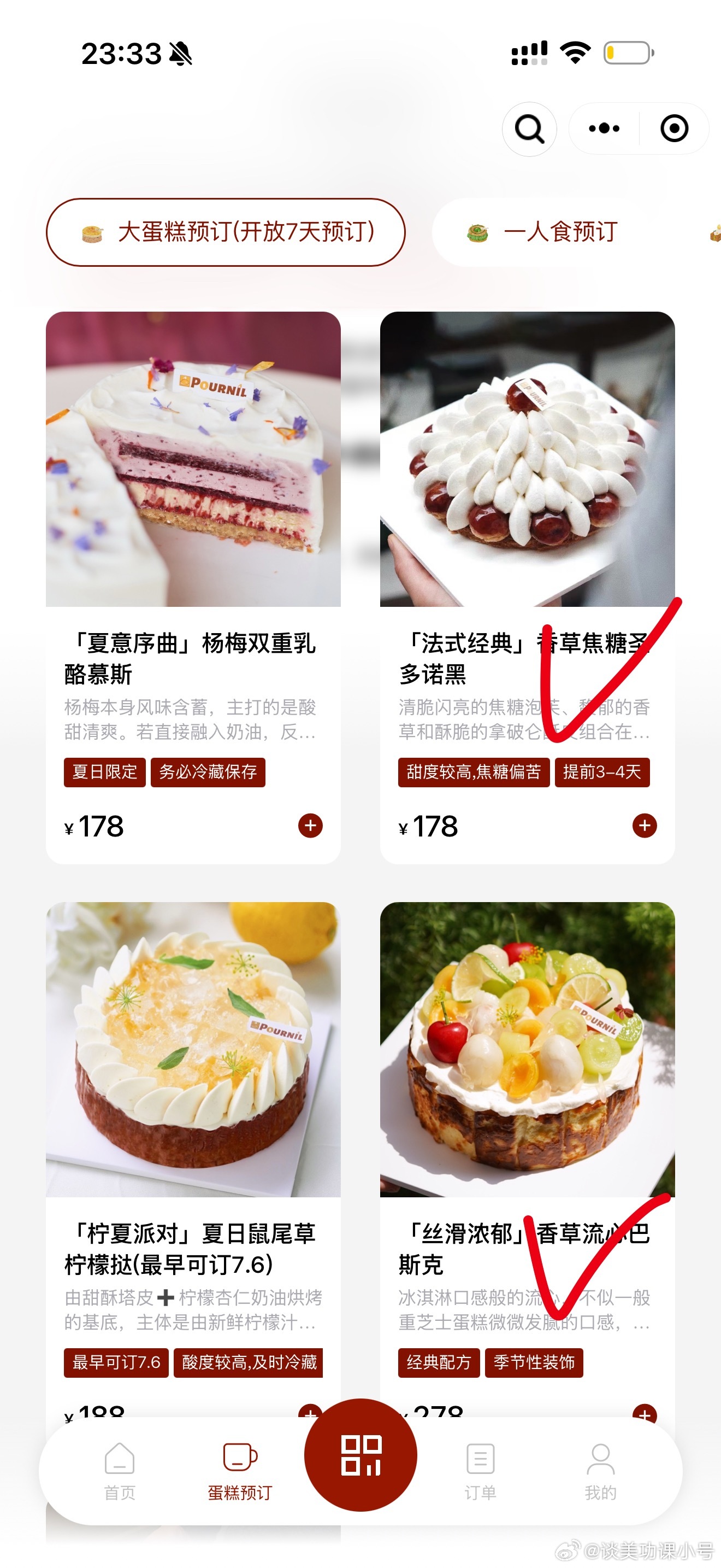 因为要给男朋友订生日蛋糕，做了很多上海蛋糕的功课！当然，关系好的朋友想都不用想就
