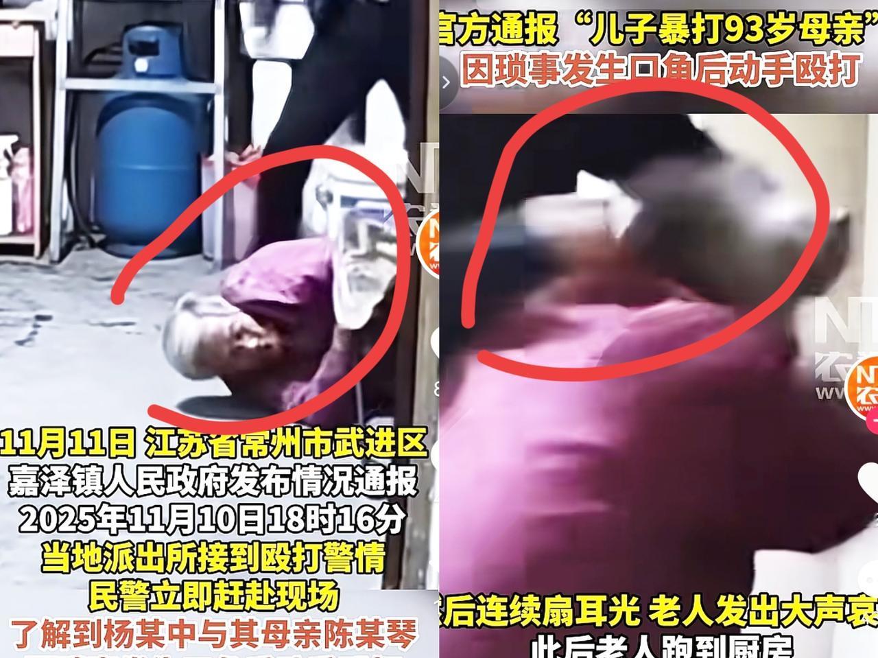 93岁母亲被亲儿暴打：
养儿防老，还是养虎为患？
11月10日常州，93岁老人陈