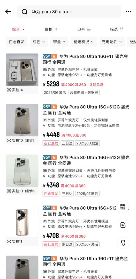 四五千还能买到旗舰手机吗 当然是能买啊！而且现在四五千依然是我觉得最好选手机的一