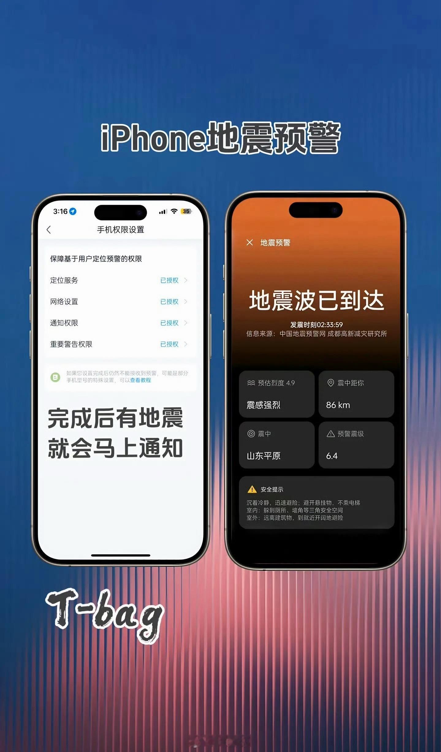 柳州再发生地震大家一定要打开手机的地震预警！现在主流手机基本都自带这功能，iPh