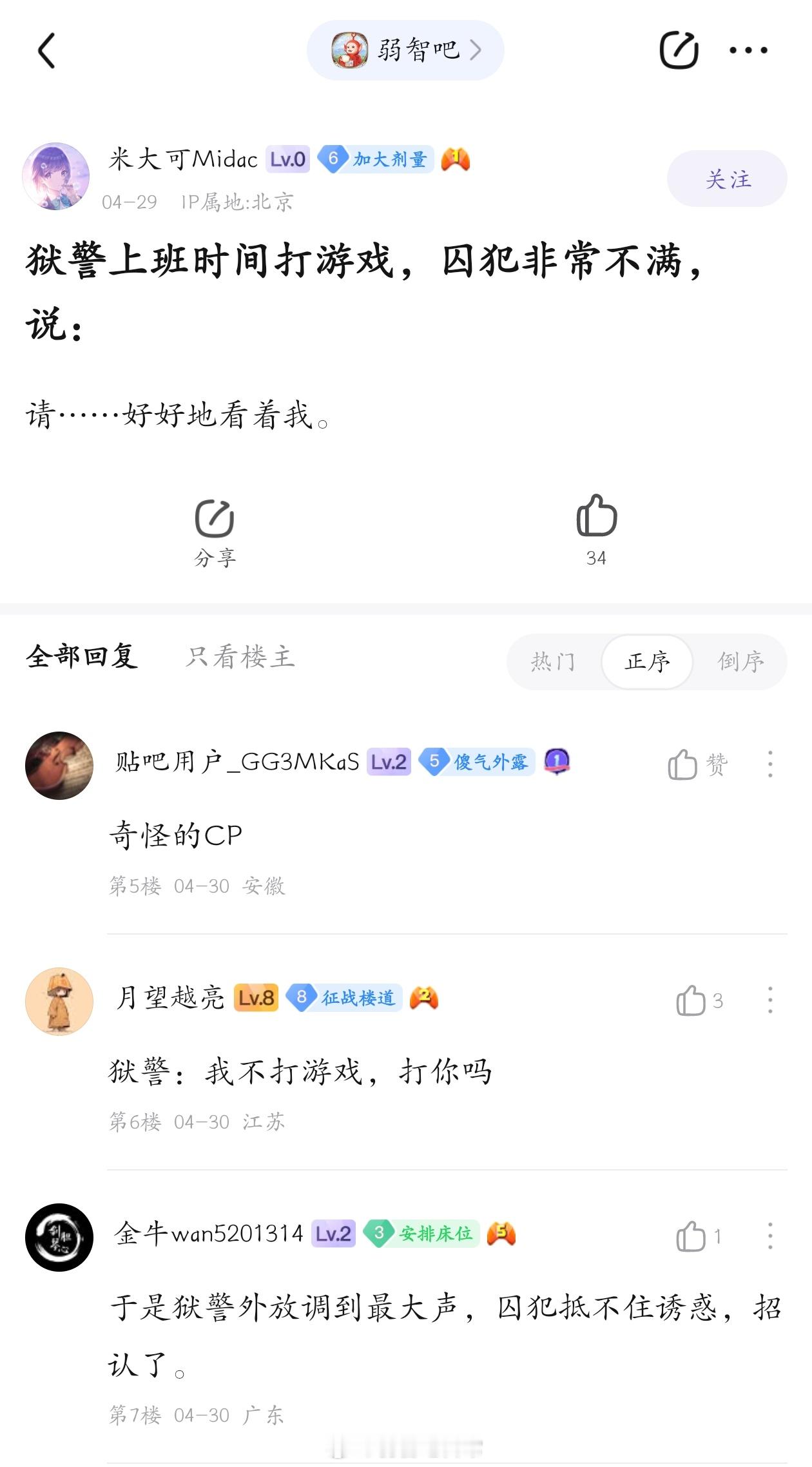 奇怪的CP#弱智吧日常# ​​​