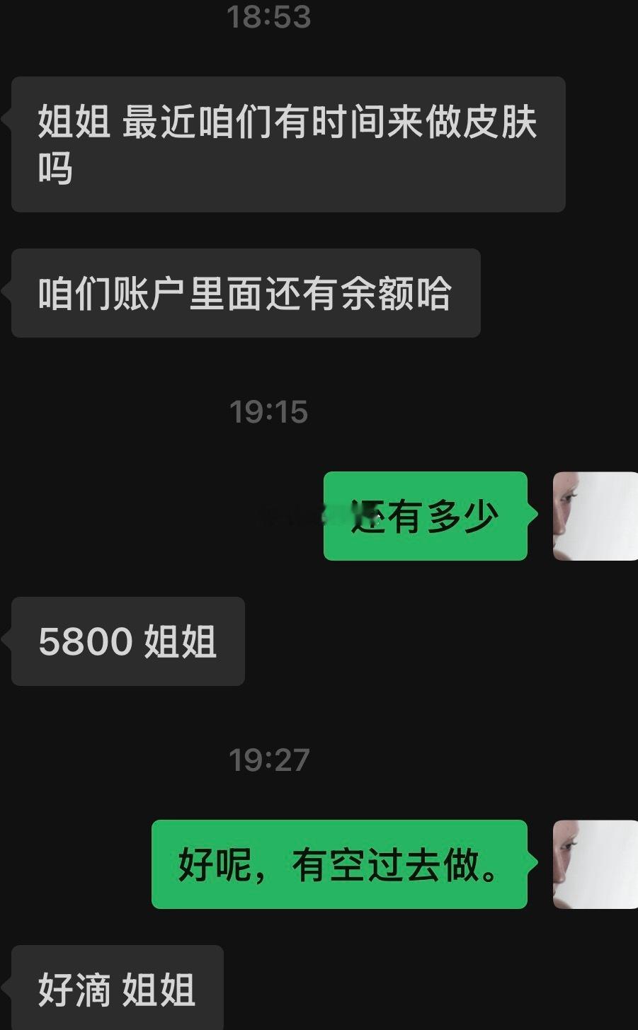 这顾问礼貌又可爱，有需求的话是真会去（现在没需求 不卷了 爱咋咋地 无所吊谓🫤