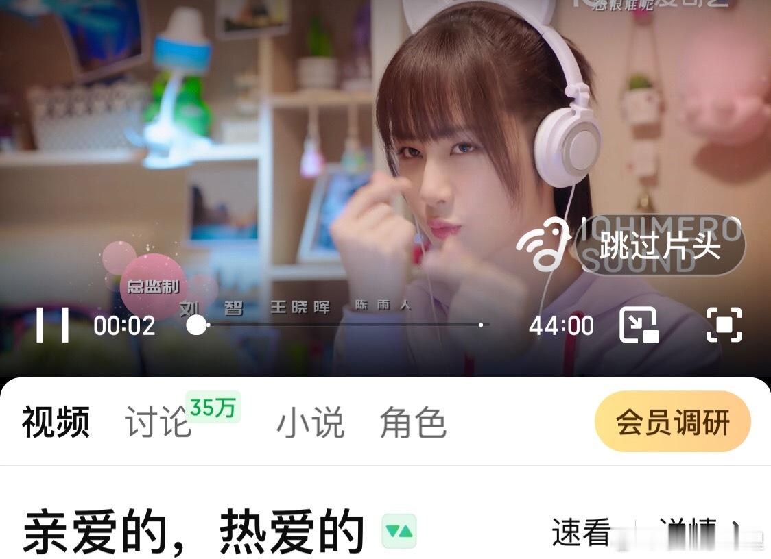 谁跟我一样把小亲热拿出来看限免咯杨紫的几部剧都限免了造福剧粉啊 