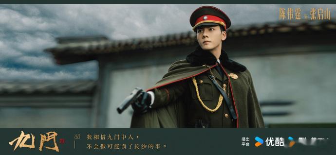 九门终于动了 陈伟霆的军装就是永远的神！那个不怒自威的气场，隔着屏幕都能感受到压