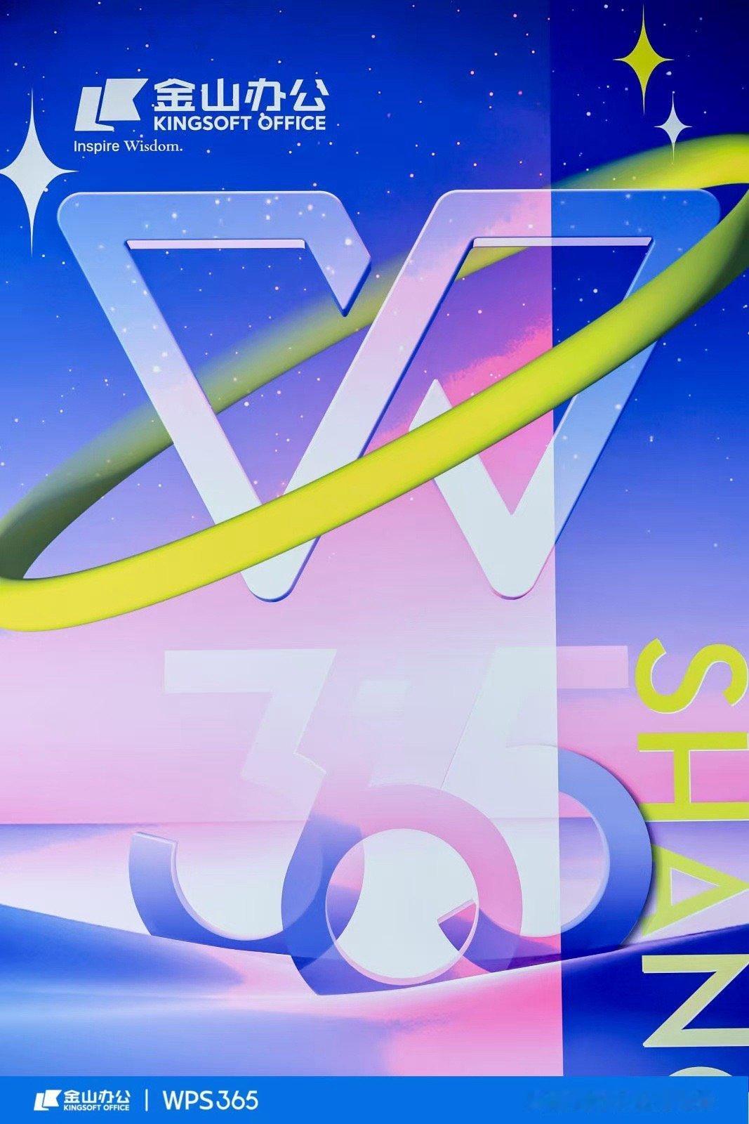 WPS365激活组织知识构建企业大脑1. 数据即核心资产：AI时代，企业散落的文