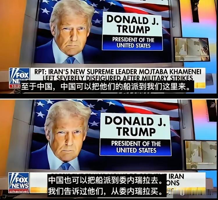 马杜罗被抓已经一百多天，委内瑞拉版的“百日维新”咋样了？
很多人认为美国赢了，特