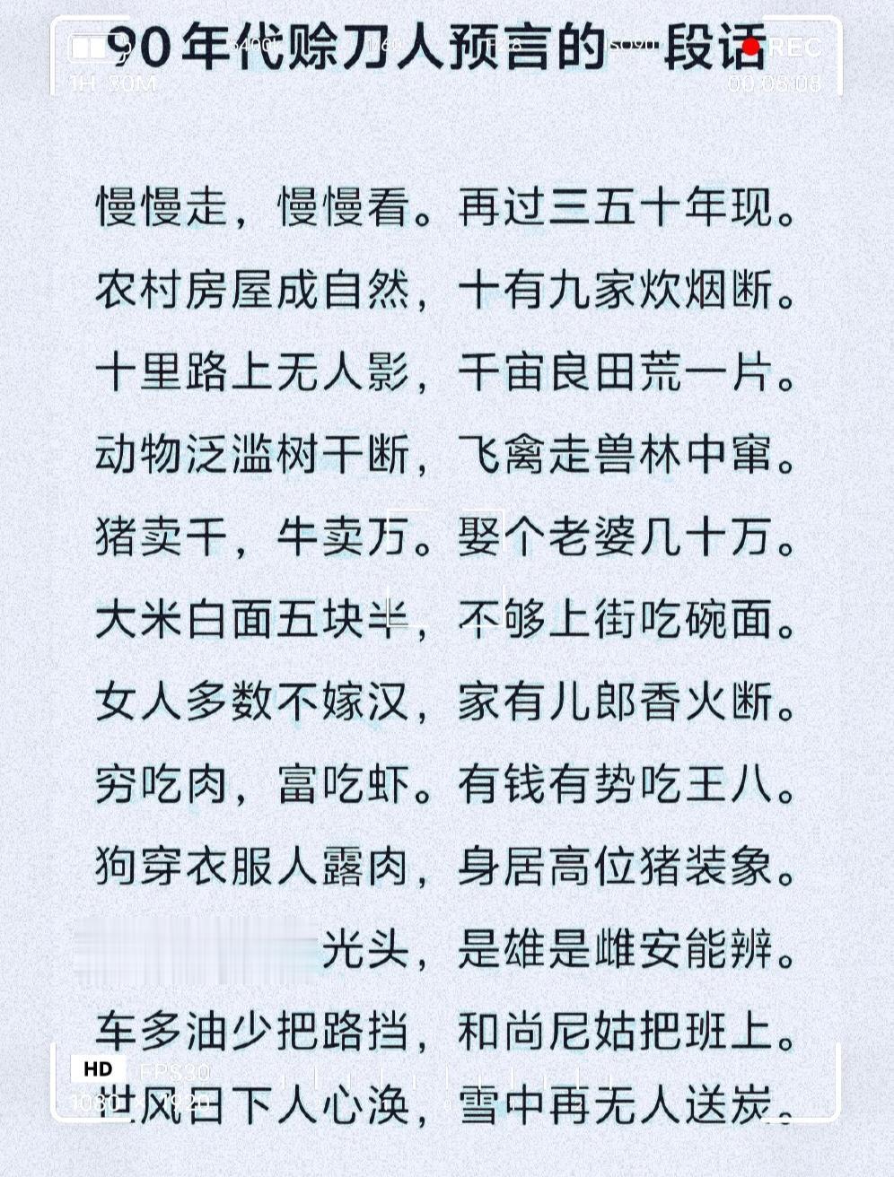 90年代赊刀人预言 知识分享