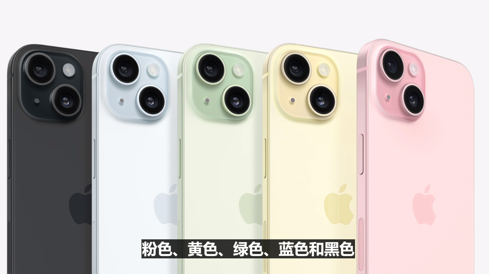 iPhone15的蓝色和粉色好看 ​​​