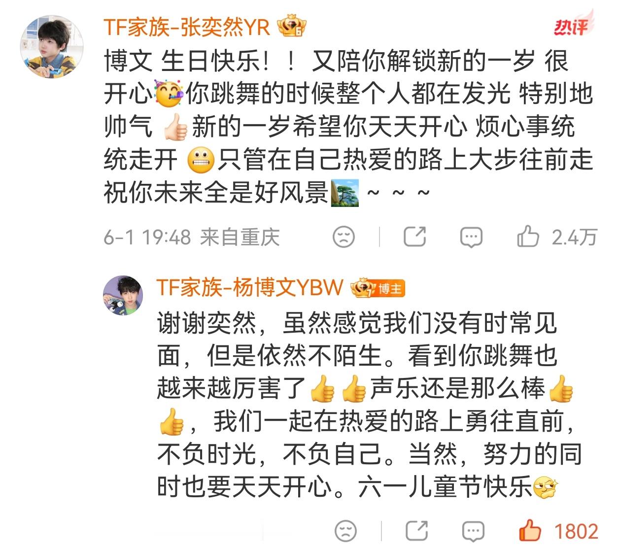 十六岁生日祝福回复📨认真用心的回复着每个人全世界最暖心最温柔最真诚 