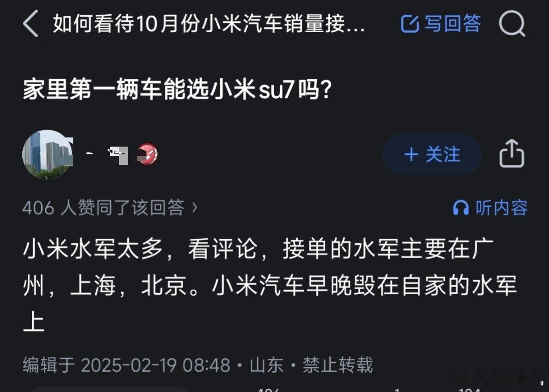 小米水军太多？ 