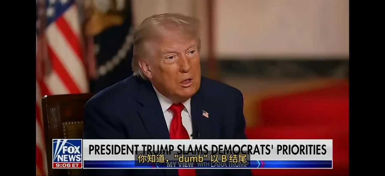 懂王对民主党的怨念已经深到了随时想骂、随时想损的程度。“大多数人不知道‘dumb