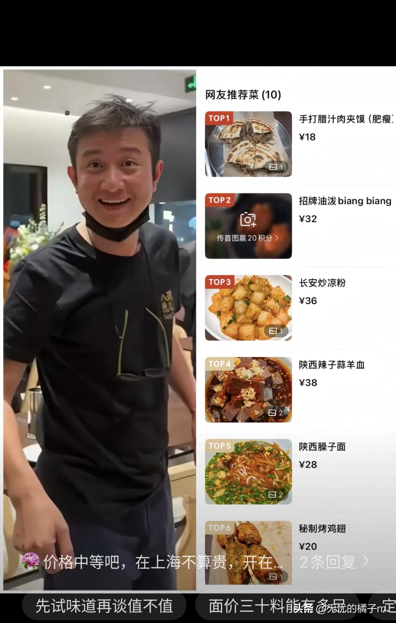 开面馆这事我不意外，因为很多明星都喜欢开店，尤其是有名气的

看到这面馆的菜单定