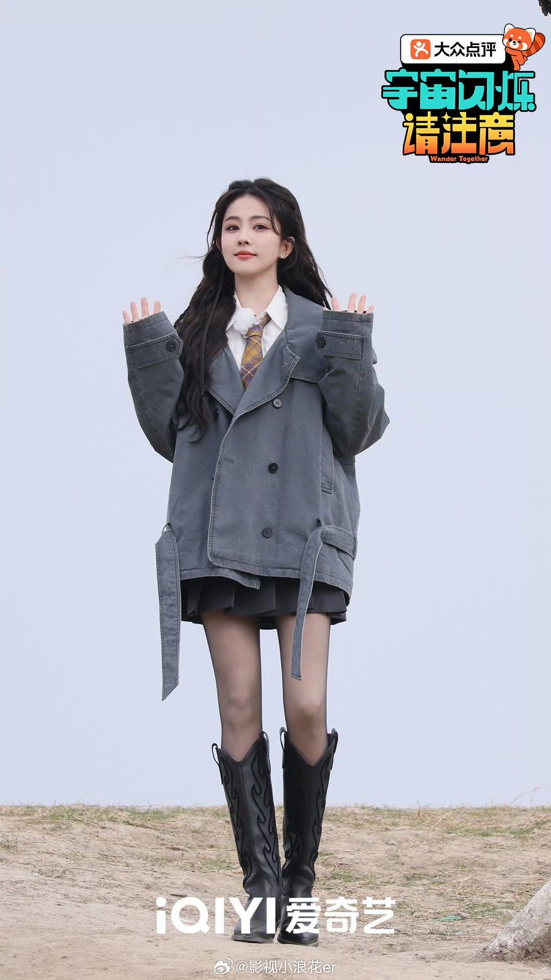 白鹿这期宇闪热度登顶白鹿飞行一期就爆 白鹿飞行一期就爆火，带动《宇宙闪烁请注意》